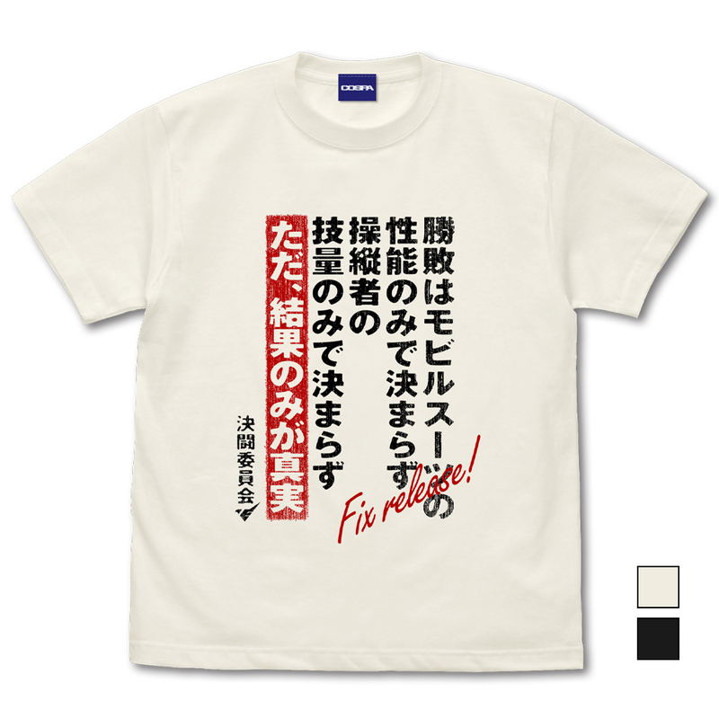 Mobile Suit Gundam: The Witch from Mercury - Duel Prologue T-Shirt (Vanilla White | Size S) image 1