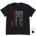 Mobile Suit Gundam: The Witch from Mercury - Duel Prologue T-Shirt (Black | Size XL) thumbnail 1