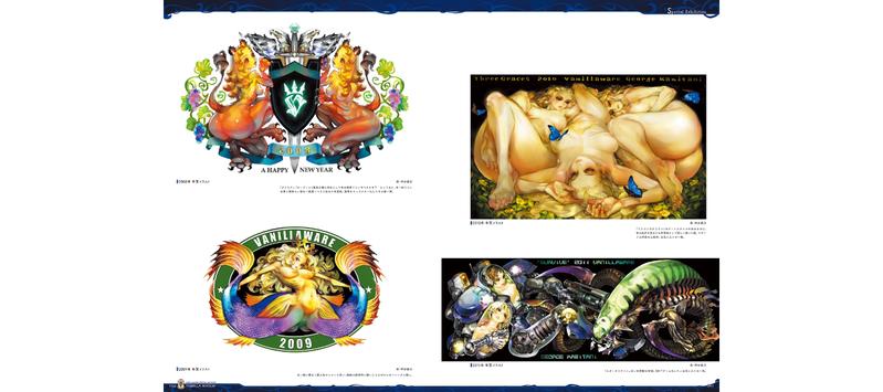 Vanillaware Official Art Book - Vanilla Mania! image 17