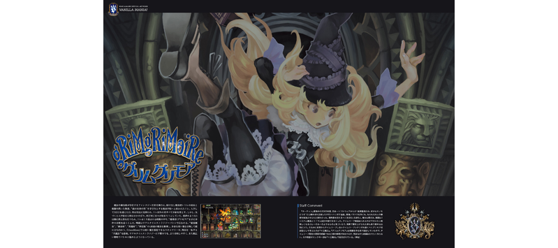 Vanillaware Official Art Book - Vanilla Mania! image 6
