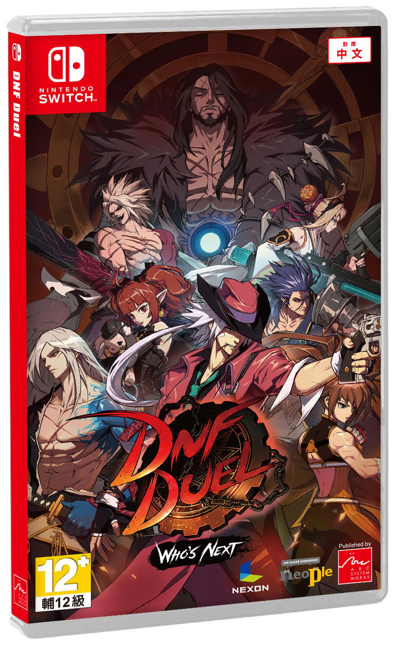 DNF Duel (Multi-Language) image 1