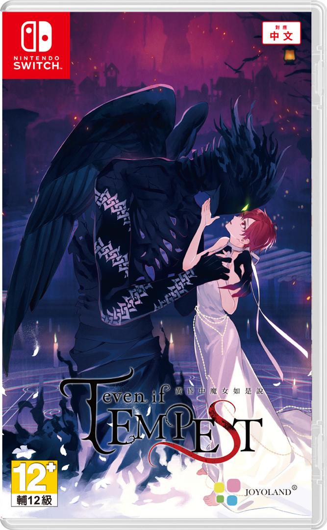 even if TEMPEST (Chinese) image 1