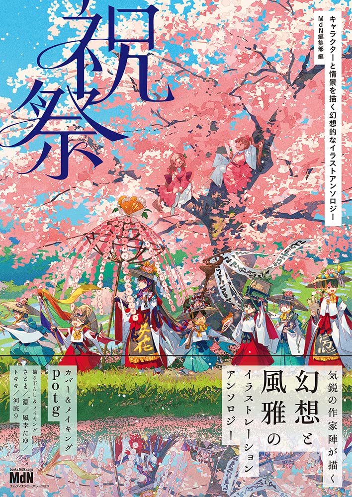 Fantastic Anthology Of Illustrations Depicting Characters And Scenes image 1