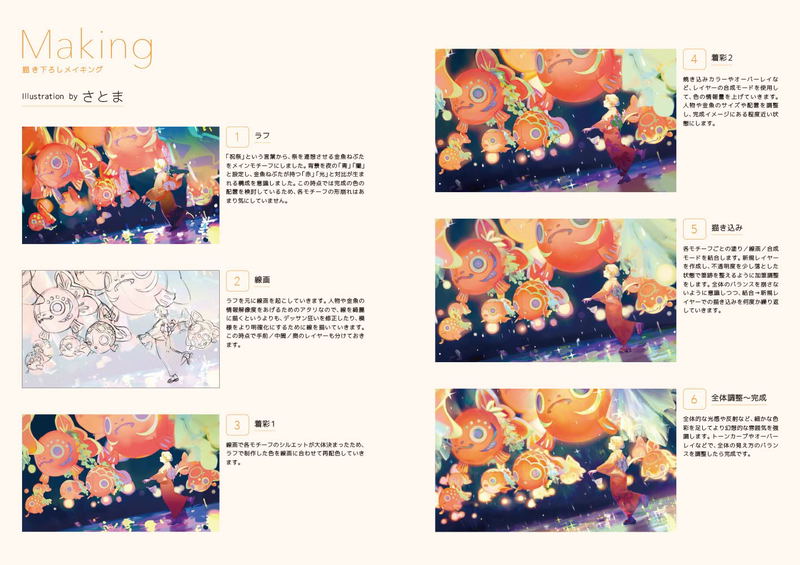 Fantastic Anthology Of Illustrations Depicting Characters And Scenes image 5