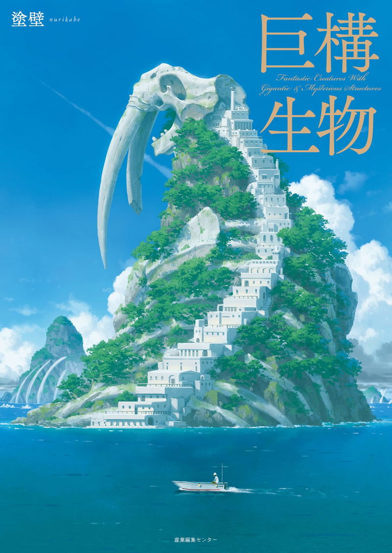 Fantastic Creatures With Gigantic And Mysterious Structures image 2