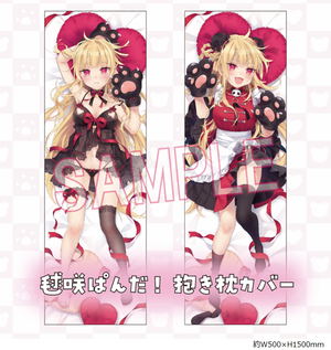 Marisaku Panda Dakimakura Cover_