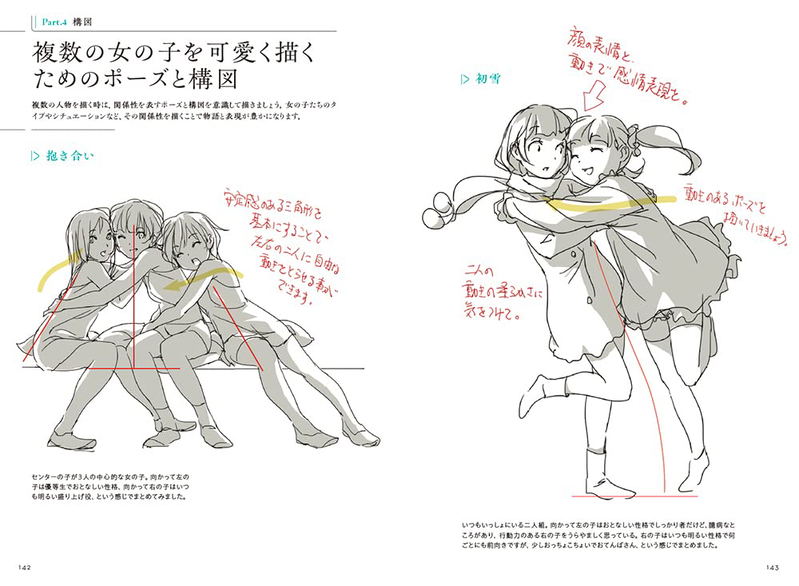Techniques For Improving Illustrations To Breathe life Into Characters Mini - Book Application image 11