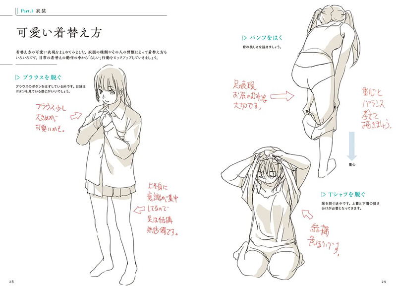 Techniques For Improving Illustrations To Breathe life Into Characters Mini - Book Application image 3