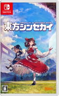 Touhou Shinsekai: Longing for An Alternative World (Multi-Language) thumbnail 1