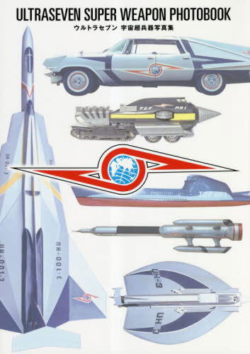 Ultra Seven Space Super Weapon Photobook