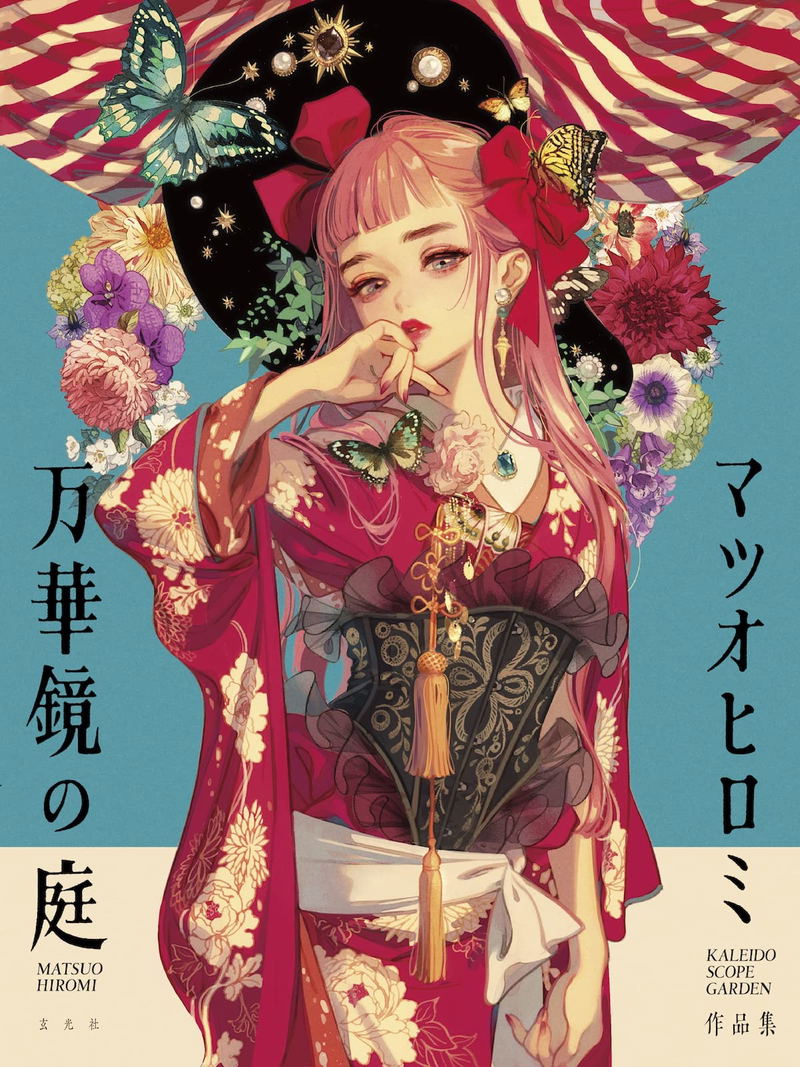 Hiromi Matsuo Works Kaleidoscope Garden image 1