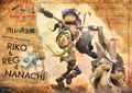 Concept Masterline Made in Abyss The Golden City of the Scorching Sun Statue: Riko & Reg & Nanachi thumbnail 19