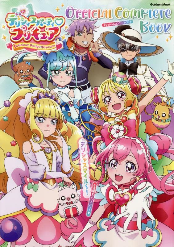 Delicious Party Pretty Cure Official Complete Book - Bitcoin 
