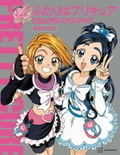 Futari Wa Pretty Cure Visual Fan Book Reprint Revised Edition thumbnail 1