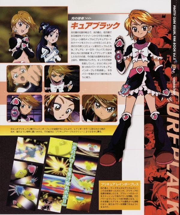 Futari Wa Pretty Cure Visual Fan Book Reprint Revised Edition image 2