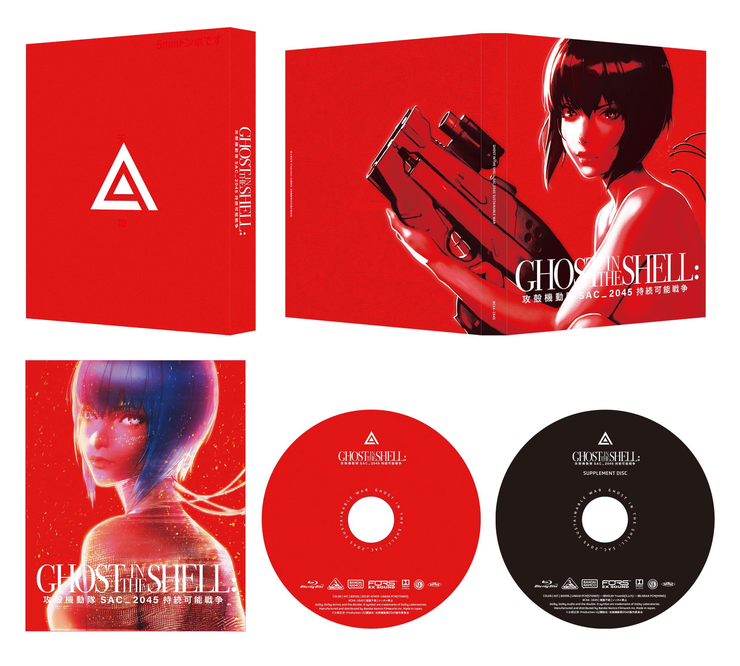 Ghost In The Shell: SAC 2045 - Sustainable War [Limited Edition]