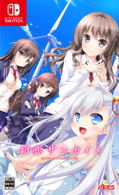 Hatsukoi Sankaime thumbnail 1