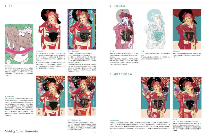 Hiromi Matsuo Works Kaleidoscope Garden image 11