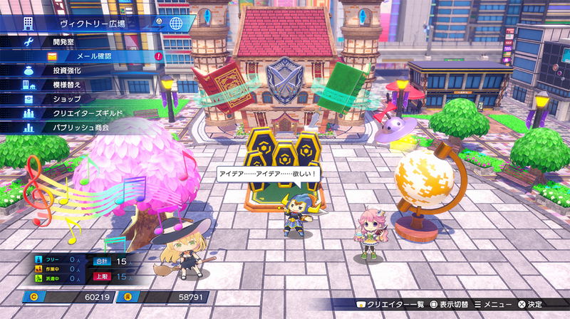 Hyperdimension Neptunia GameMaker R:Evolution image 10