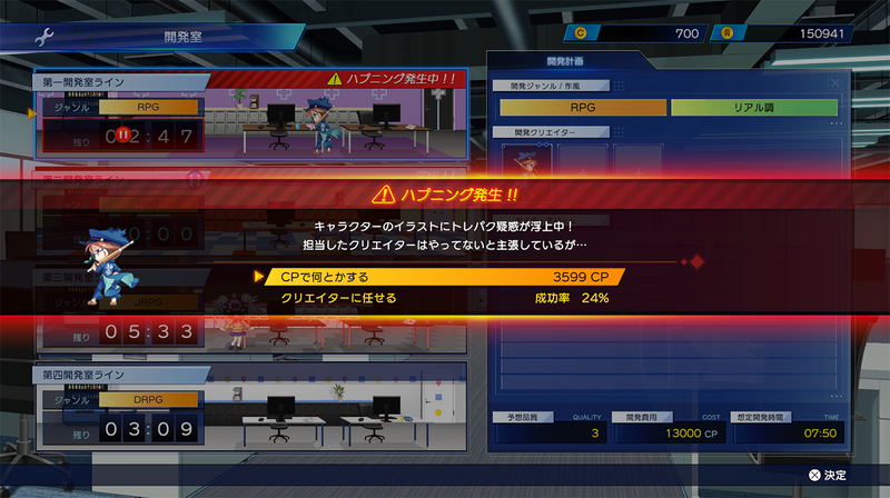Hyperdimension Neptunia GameMaker R:Evolution image 12