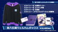 Hyperdimension Neptunia GameMaker R:Evolution [New Recruit Welcome Box] (Limited Edition) thumbnail 1