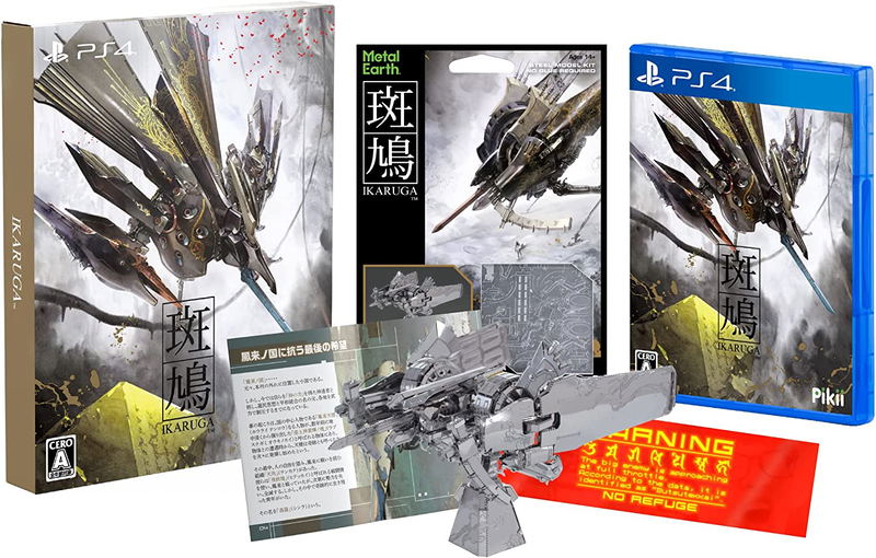 Ikaruga (Multi-Language) image 1
