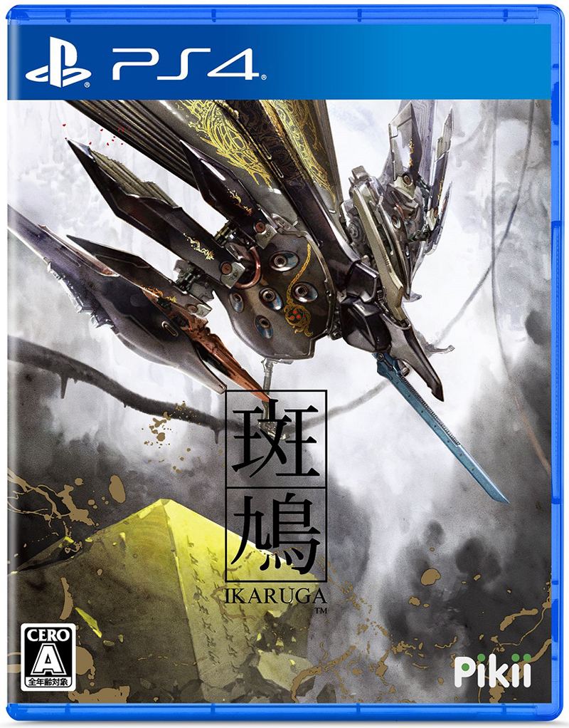 Ikaruga (Multi-Language) for PlayStation 4