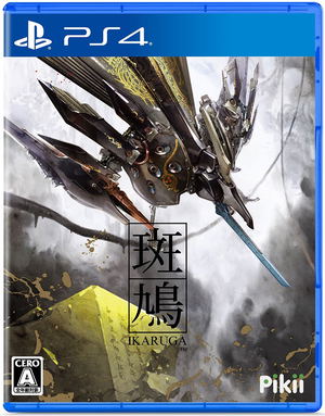 Ikaruga (Multi-Language)_