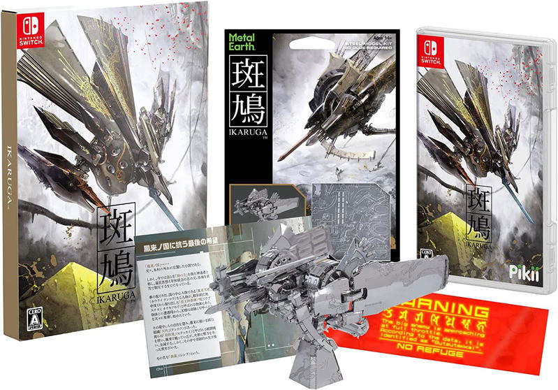 Ikaruga (Multi-Language) image 1