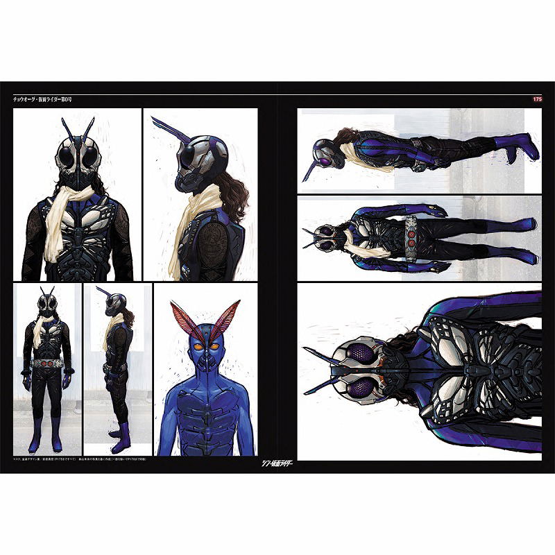 Shin Kamen Rider Design Works image 13