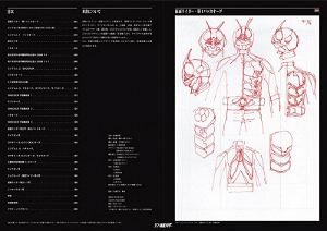 Shin Kamen Rider Design Works