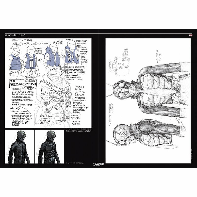 Shin Kamen Rider Design Works image 6