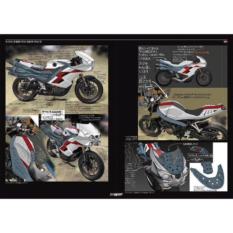 Shin Kamen Rider Design Works image 9