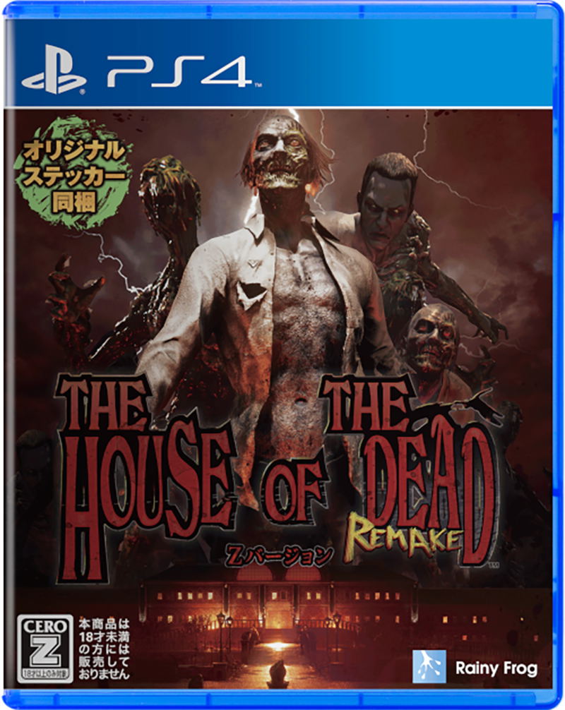 THE HOUSE OF THE DEAD: Remake (Multi-Language) image 1