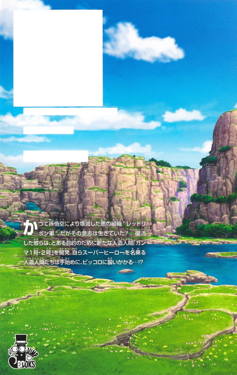Theatrical Version Dragon Ball Super - Super Hero image 2