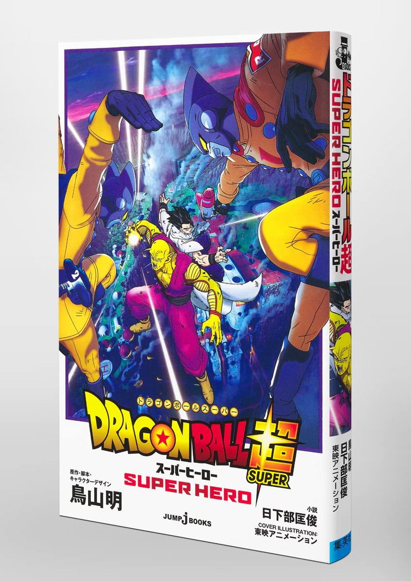 Theatrical Version Dragon Ball Super - Super Hero image 3