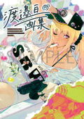 Watanabe Art Book Super Robot Wars X-Ω & Super Robot Wars DD Original Character Design & Illustration Collection thumbnail 1