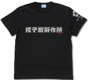 Alice Gear Aegis Expansion - Narikozaka Seisakusho (provisional) T-Shirt (Black | Size XL)_