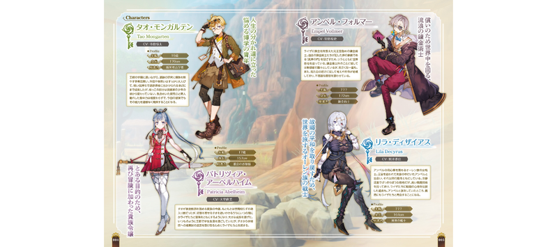 Atelier Ryza 3 - The End Alchemist And The Secret Key The Complete Guide image 3