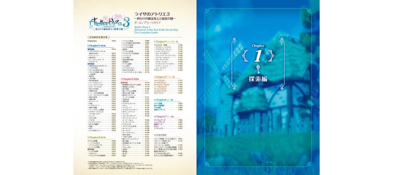 Atelier Ryza 3 - The End Alchemist And The Secret Key The Complete Guide image 7