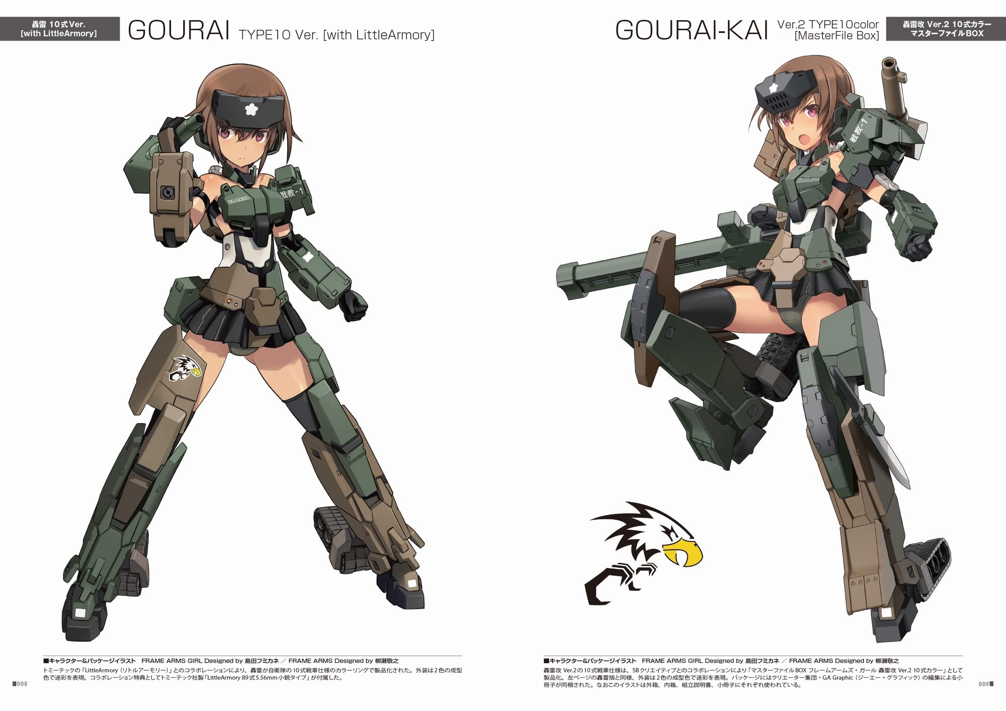 Frame Arms Girl Designers Note
