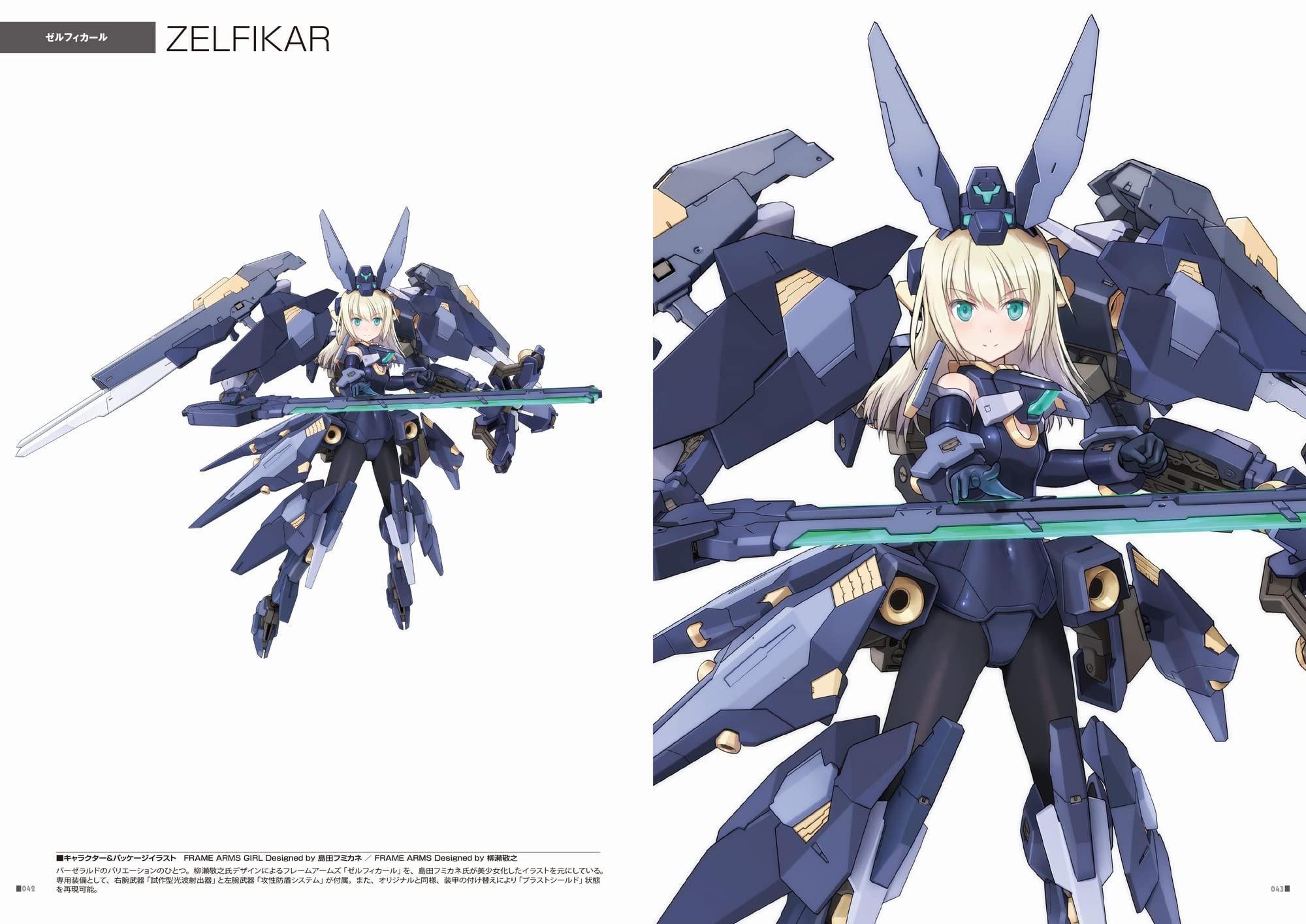 Frame Arms Girl Designers Note