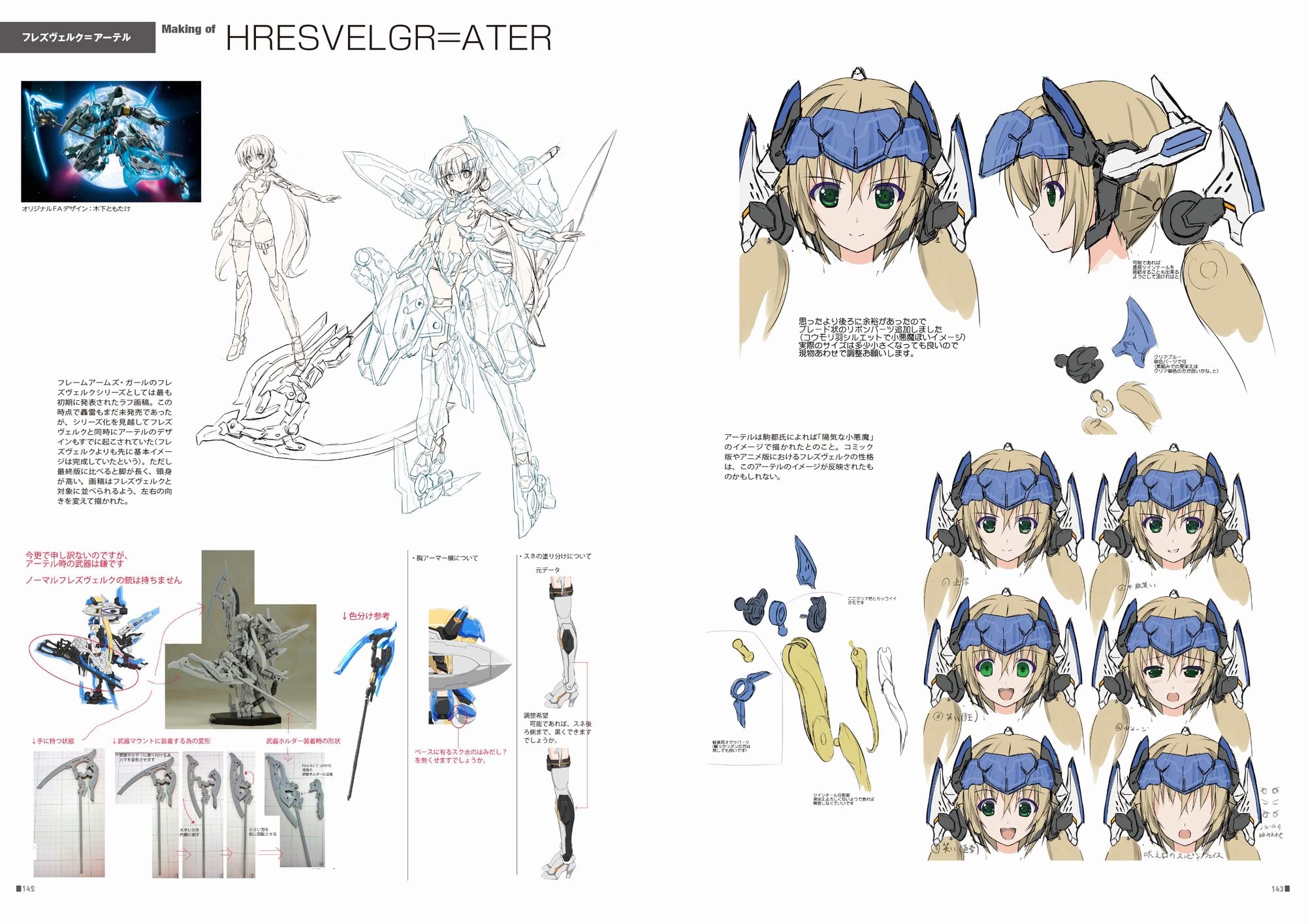 Frame Arms Girl Designers Note