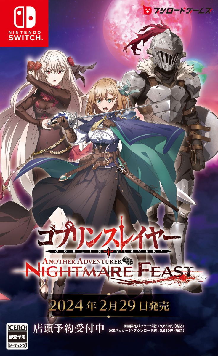 Goblin Slayer Another Adventurer: Nightmare Feast image 1