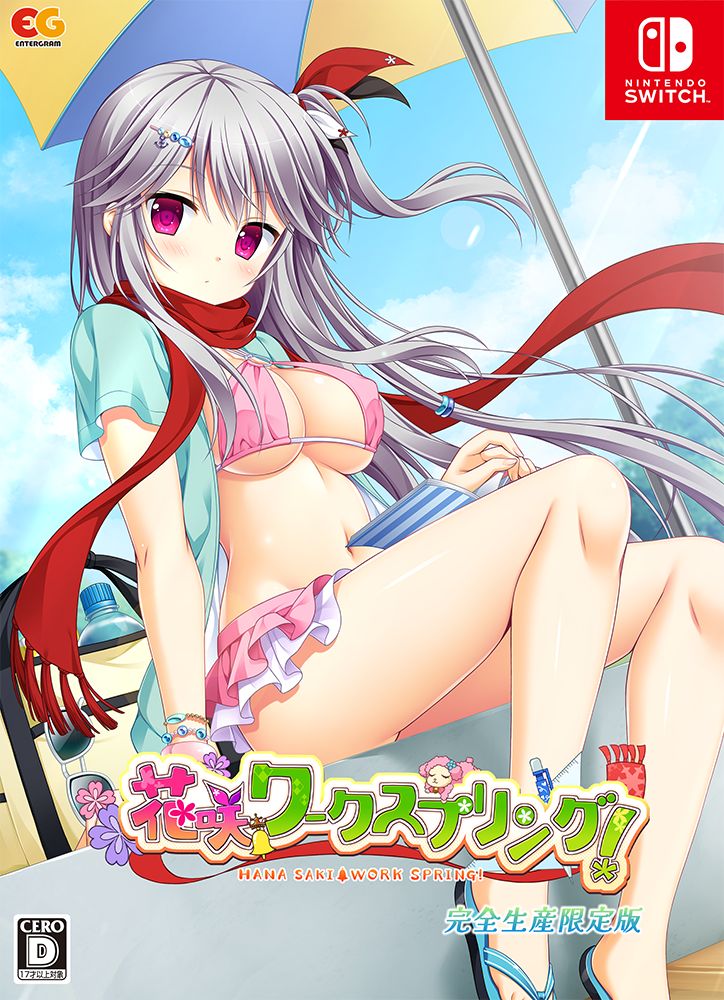 Hanasaki Work Spring! [Limited Edition] image 1
