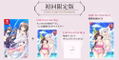 Hatsukoi Sankaime [Limited Edition] thumbnail 1
