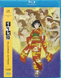 Millennium Actress (4K UHD Restored Version) (Normal Version) thumbnail 1