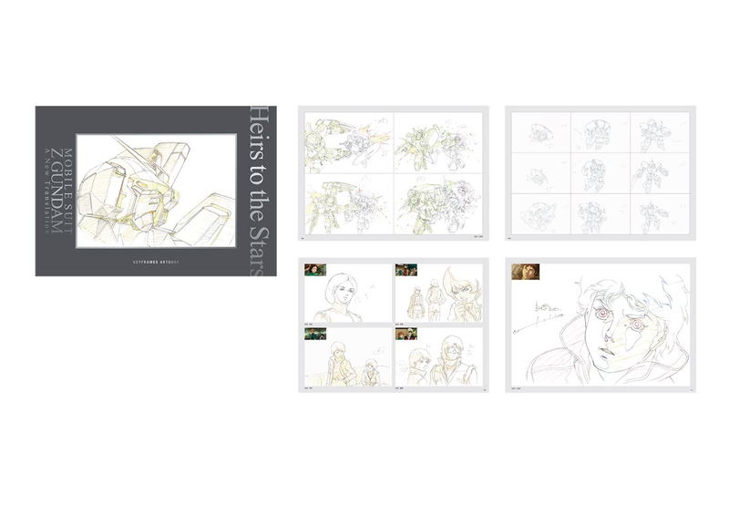 Mobile Suit Z Gundam A New Translation Illustrations Collection Box image 2