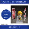 Nendoroid No. 1185 Hunter x Hunter: Kurapika [GSC Online Shop Limited Ver.] (Re-run) thumbnail 2