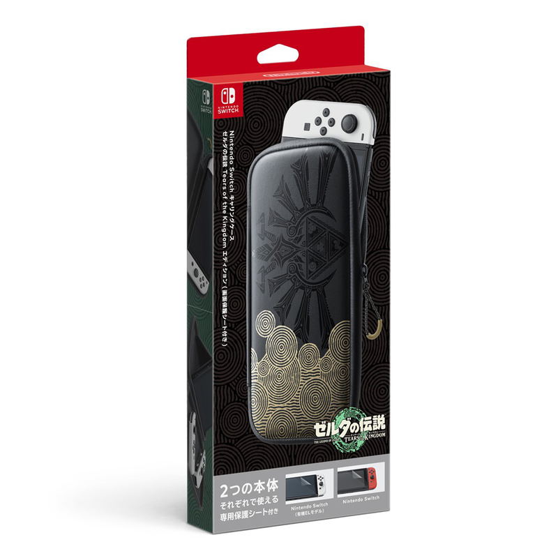 Nintendo Switch OLED Carrying Case & Screen Protector [Legend of Zelda: Tears of the Kingdom Edition] image 1